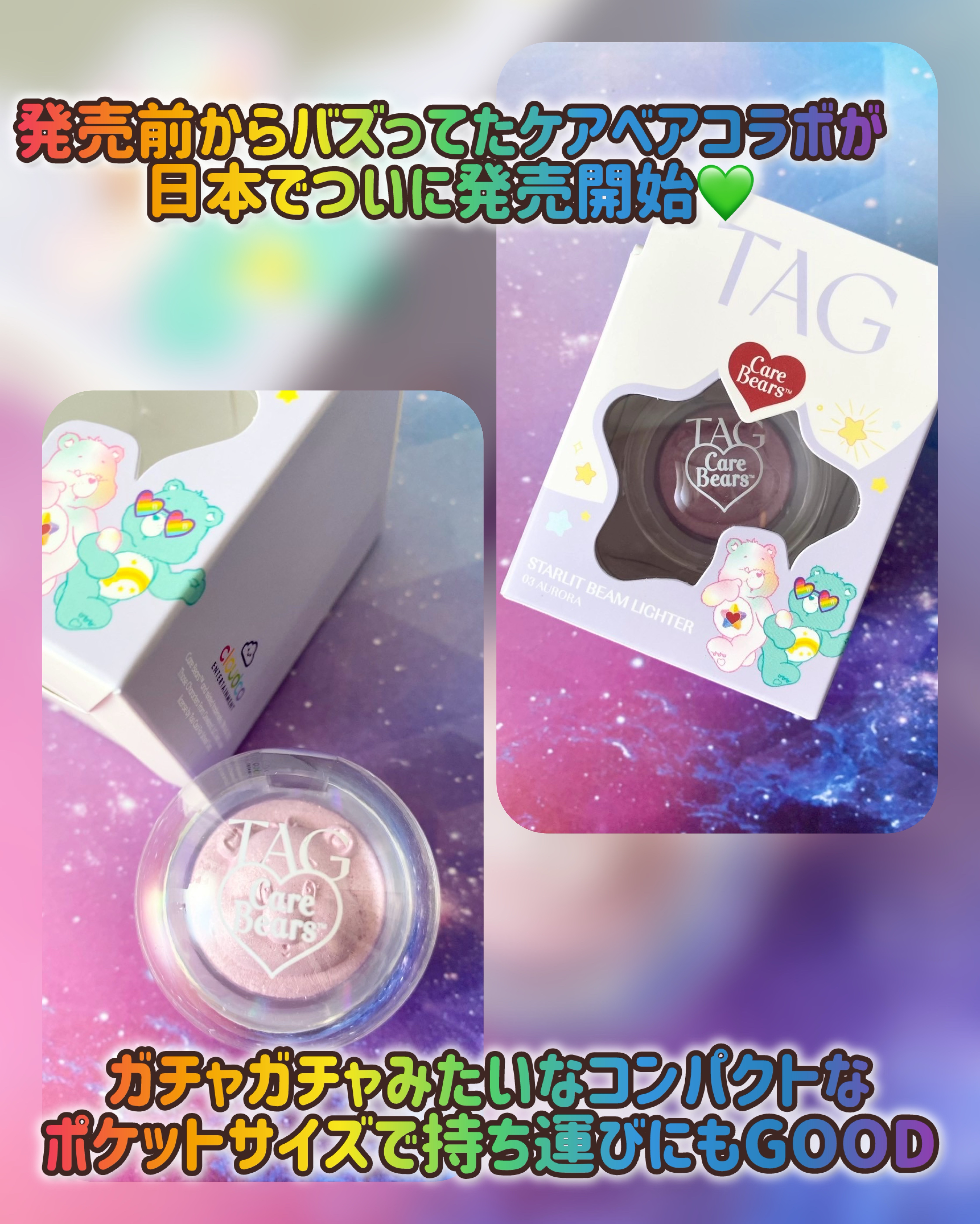 Starlit Beam Lighter/TAG/パウダーハイライトを使ったクチコミ（3枚目）