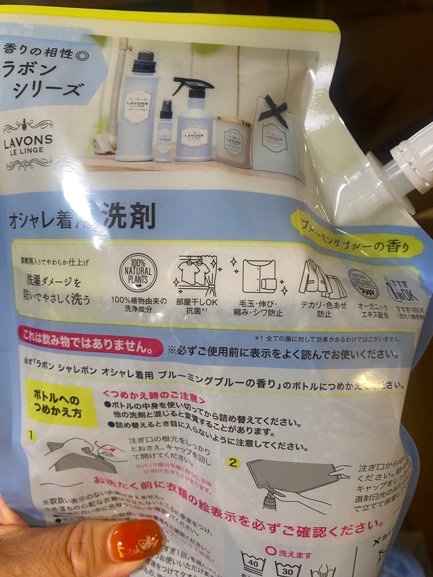 ラボン シャレボン オシャレ着洗剤 ブルーミングブルーの香り/ラボン/洗濯洗剤を使ったクチコミ(4枚目)