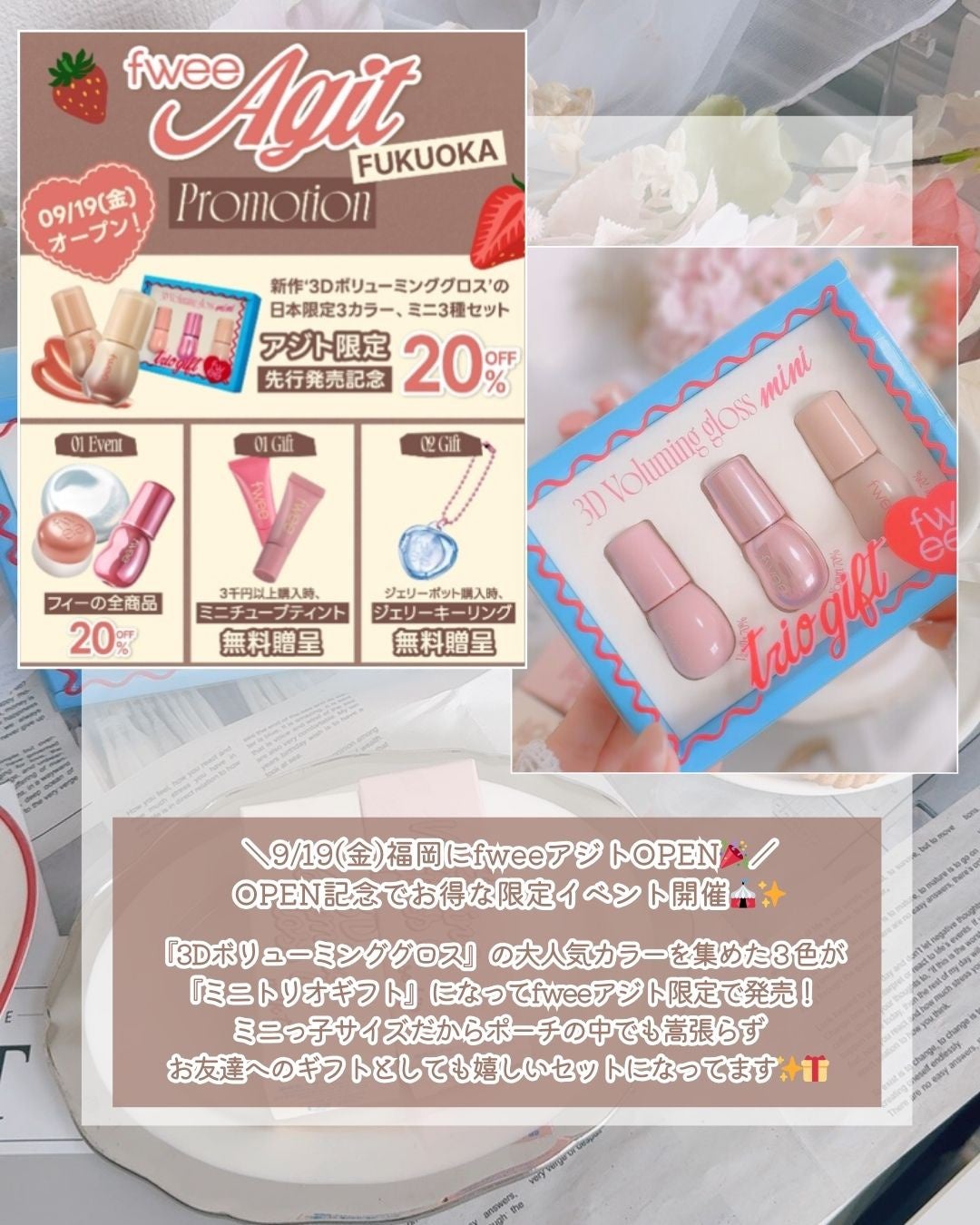 フィー 3Dボリューミンググロス/fwee/リップグロスを使ったクチコミ(5枚目)