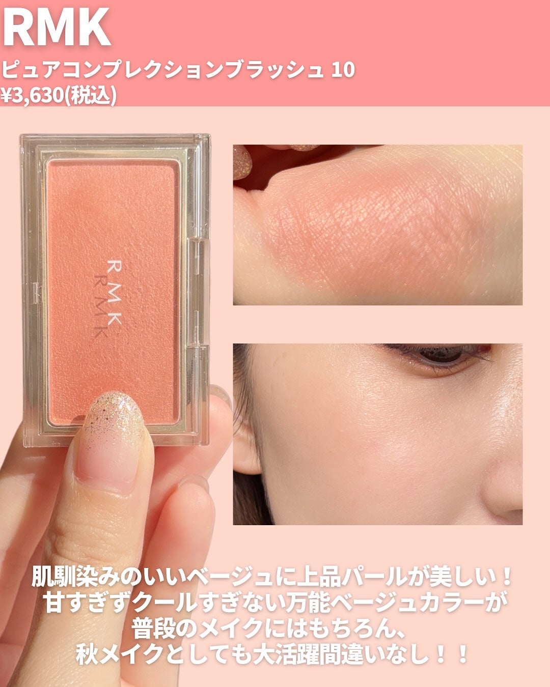 RMK ピュア コンプレクション ブラッシュ/RMK/パウダーチークを使ったクチコミ(3枚目)