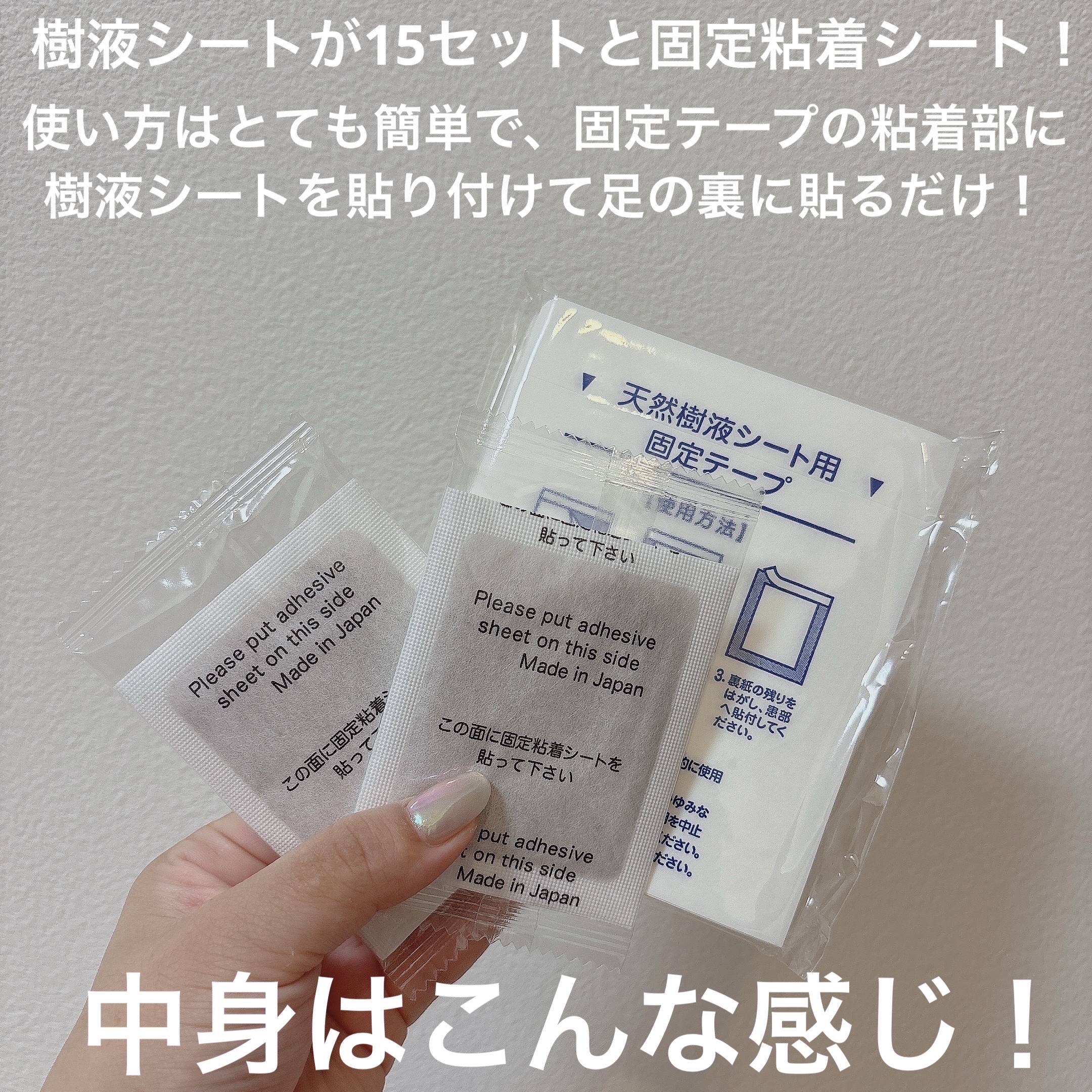 あしやすめ 足裏樹液シート/鎌倉ライフ/レッグ・フットケアを使ったクチコミ（2枚目）
