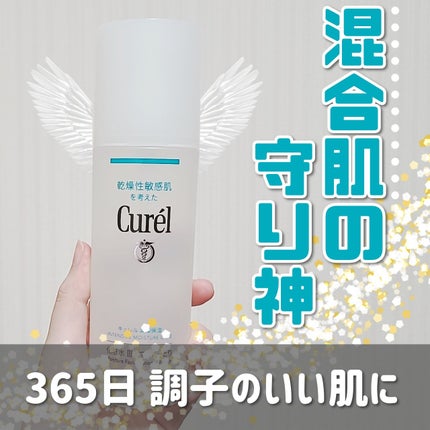 潤浸保湿 化粧水 III とてもしっとり/キュレル/化粧水を使ったクチコミ(1枚目)