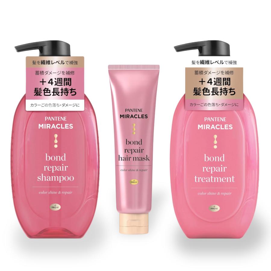 パンテーン パンテーン ボンドリペアシリーズ カラーシャイン シャンプー トリートメント リペアマスク 3点セット