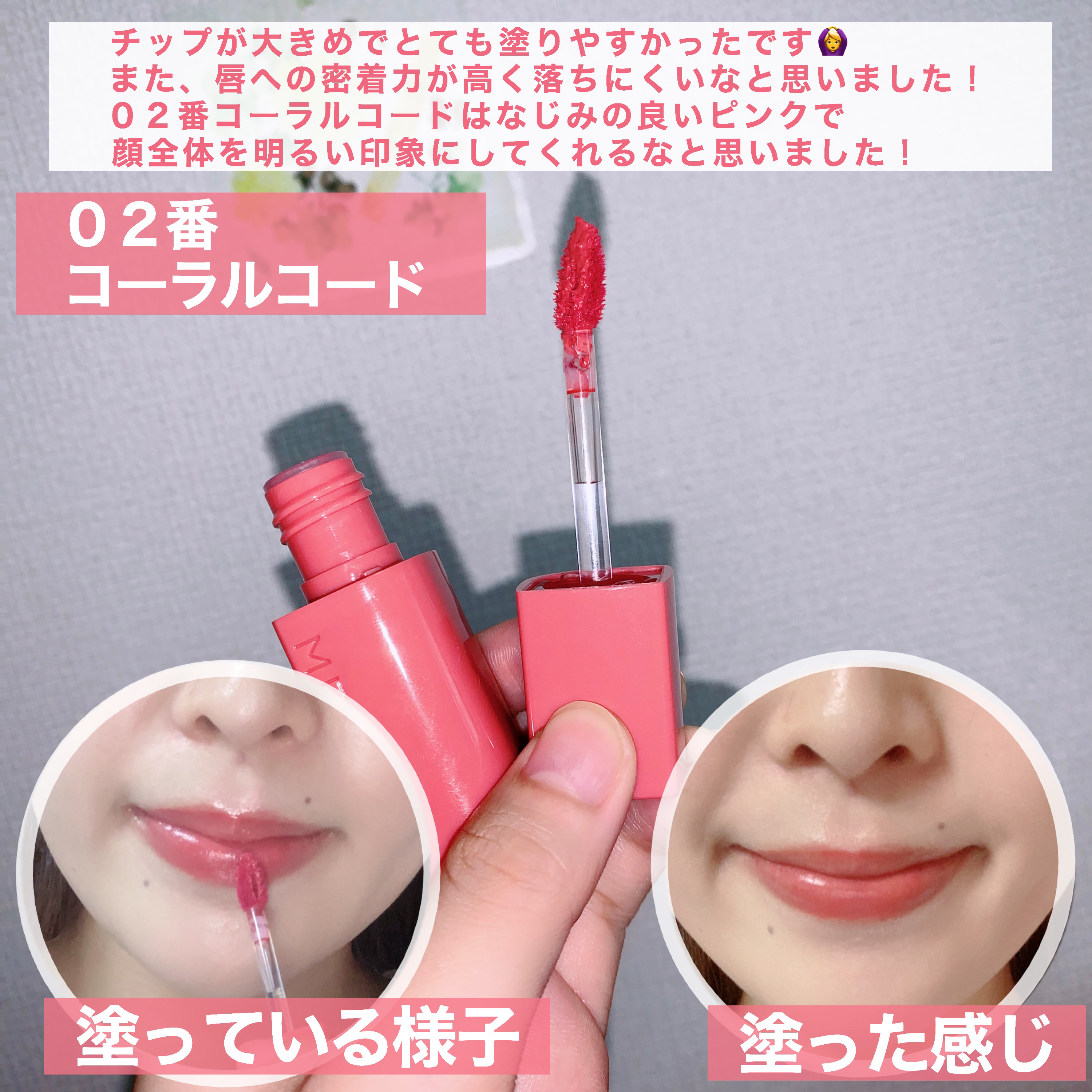 ウォーターフィットブラーティント/MERYTHOD/リップティントを使ったクチコミ（3枚目）