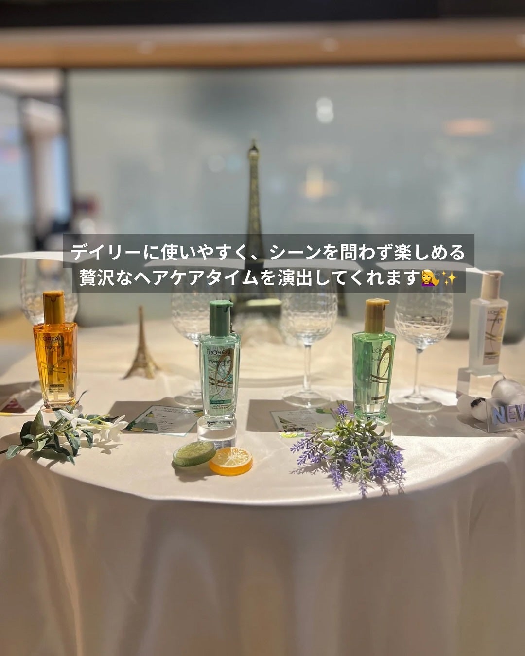 ロレアル パリ エクストラオーディナリー クリアライム/ロレアル パリ/ヘアオイルを使ったクチコミ(5枚目)