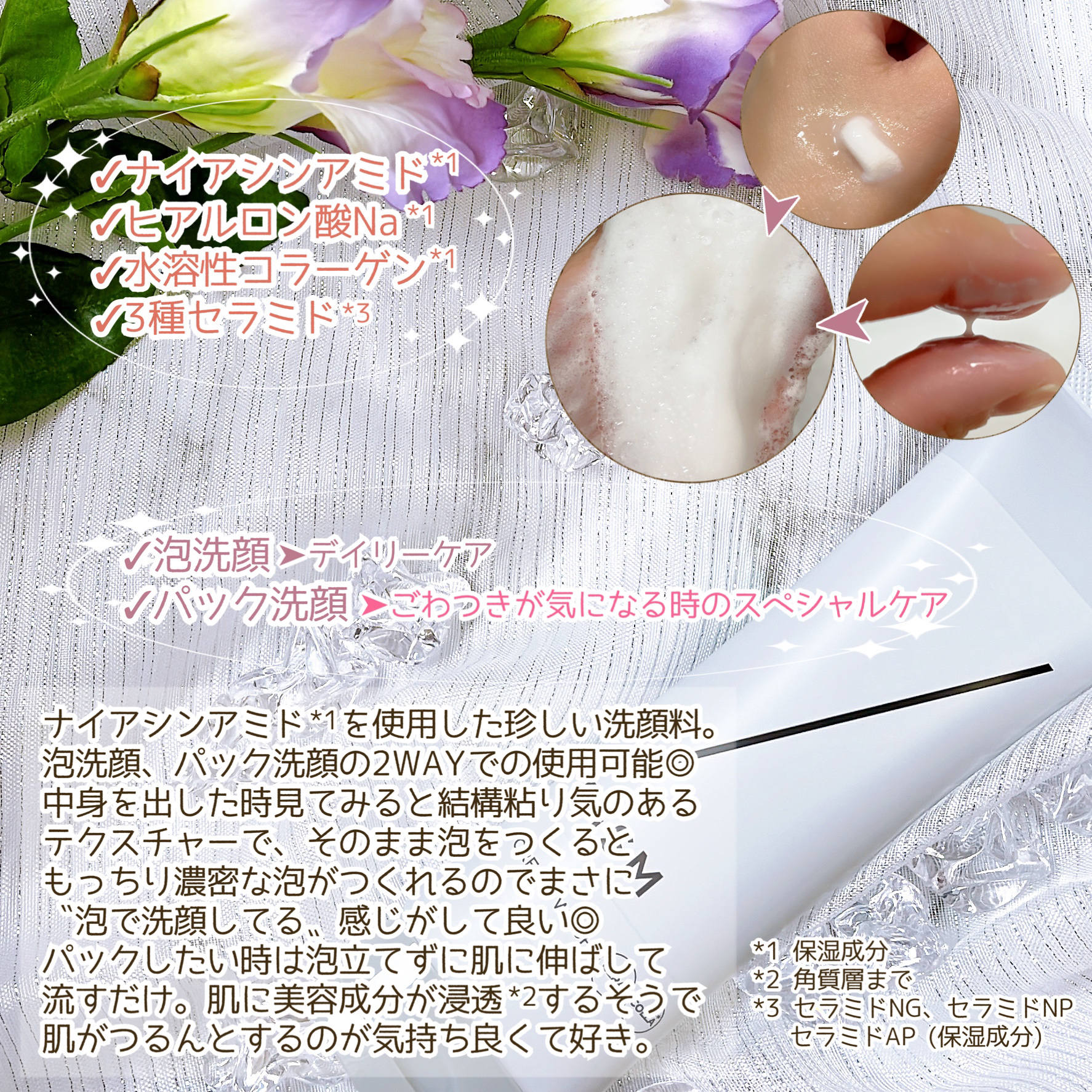 ディズム　クリームウォッシュ/DISM/洗顔フォームを使ったクチコミ（3枚目）