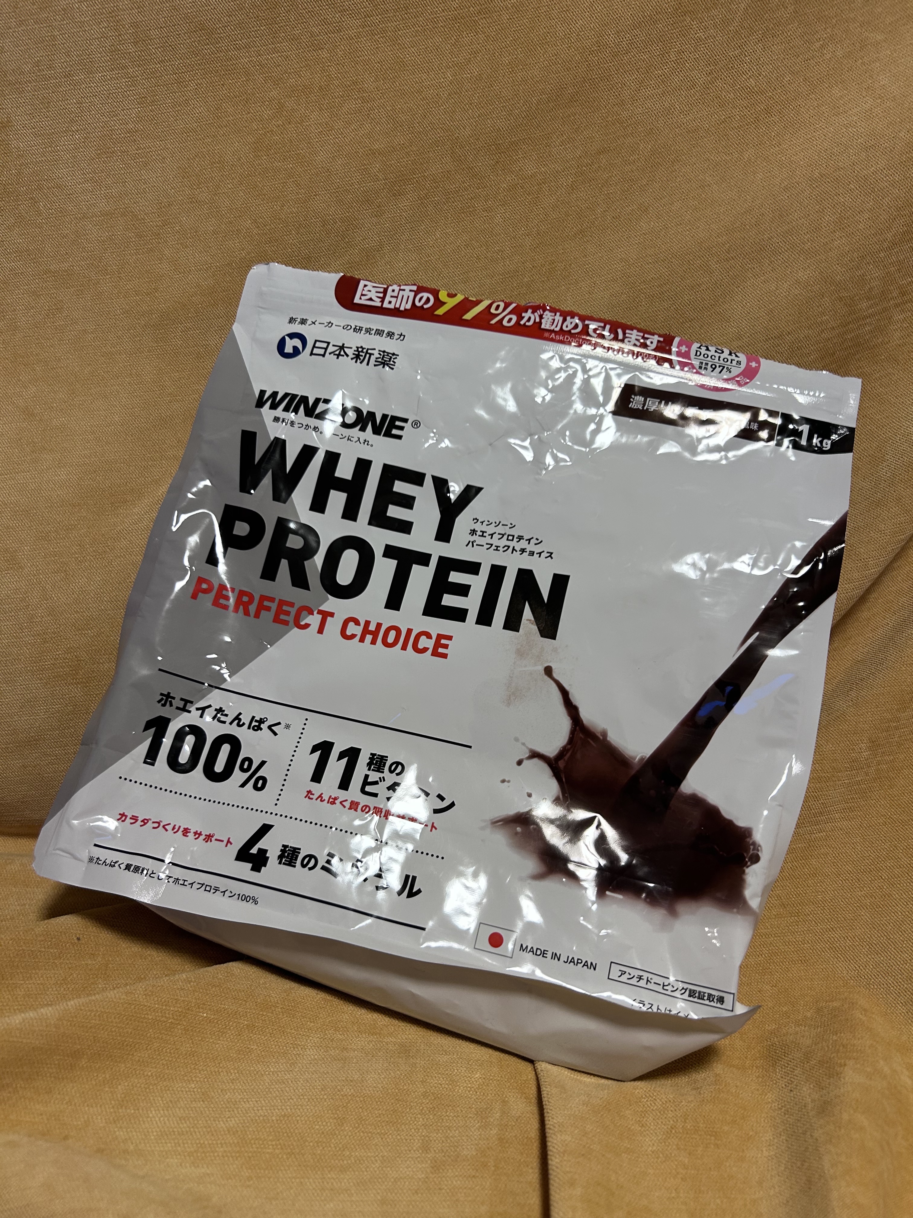 WINZONEホエイプロテインPERFECT CHOICE/WINZONE/ホエイプロテインを使ったクチコミ（1枚目）