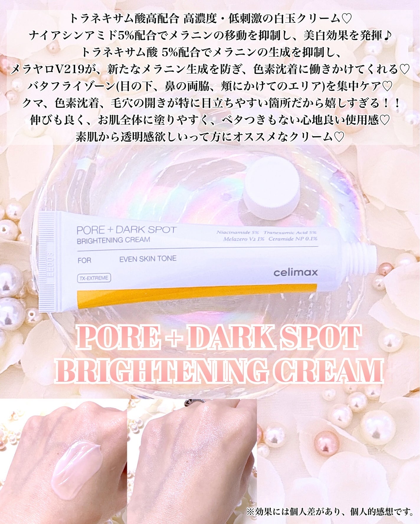 ポア ブライトニング シミケアセラム/celimax/美容液を使ったクチコミ(3枚目)