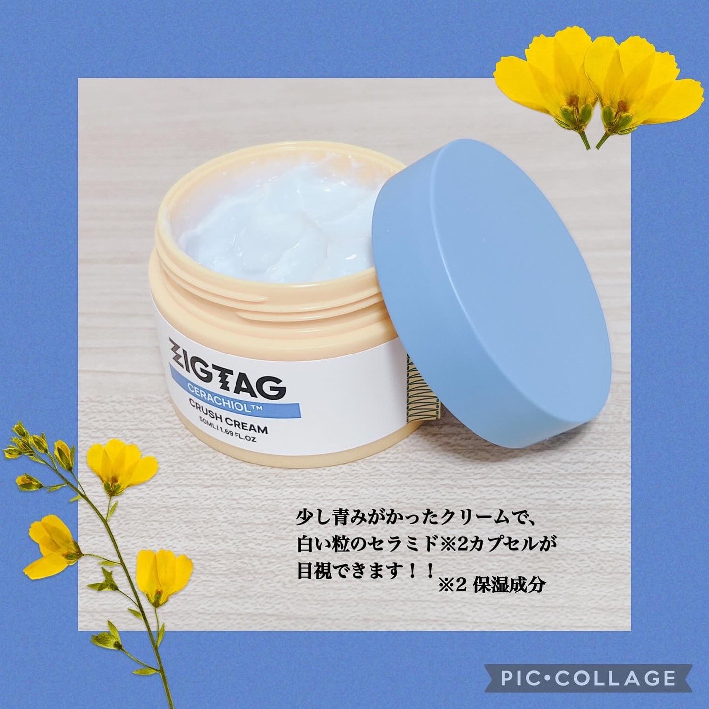 セラチオール クラッシュ クリーム/ZIGTAG/フェイスクリームを使ったクチコミ(3枚目)