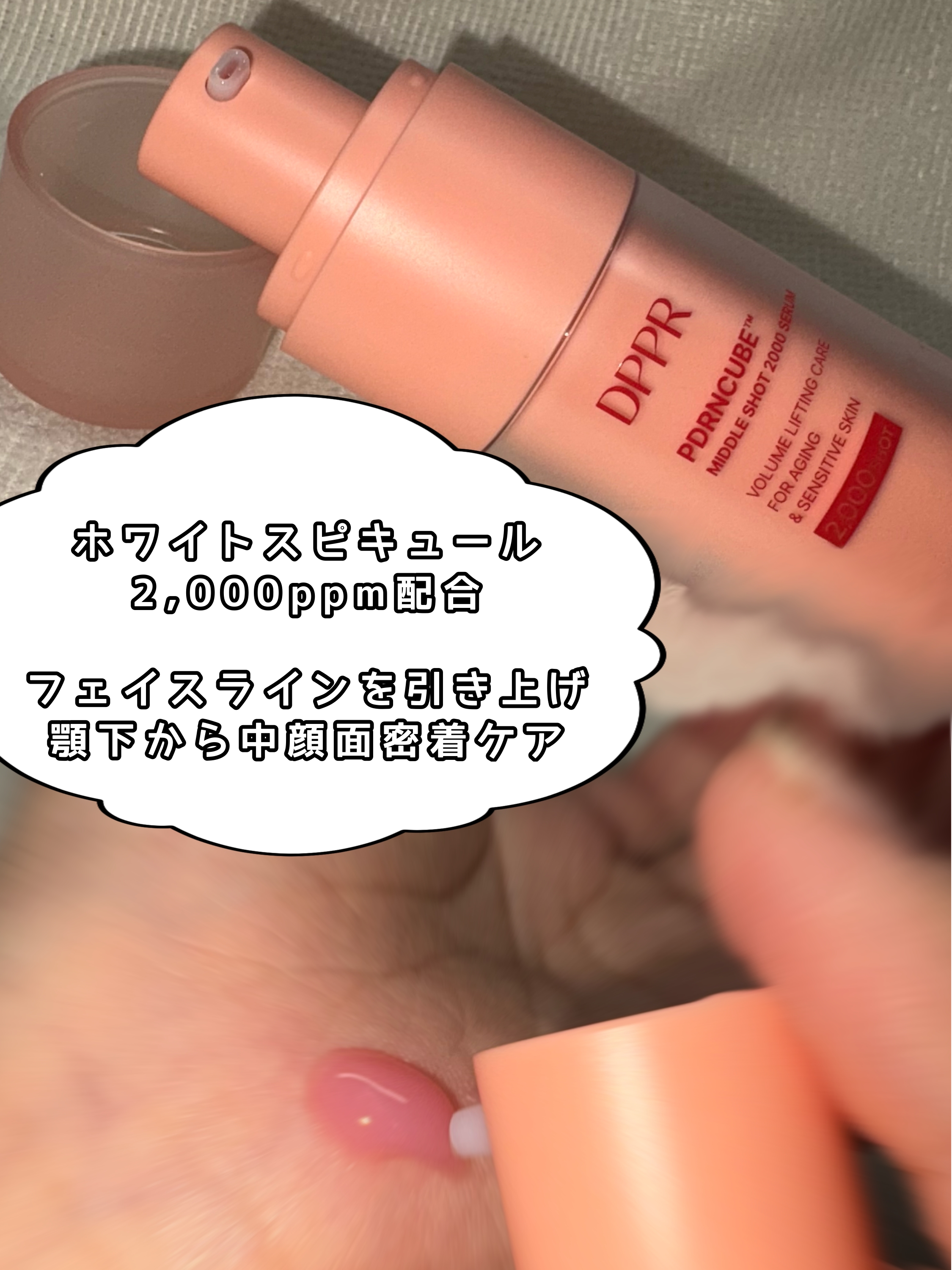 PDRNキューブセラム/DPPR/美容液を使ったクチコミ（1枚目）