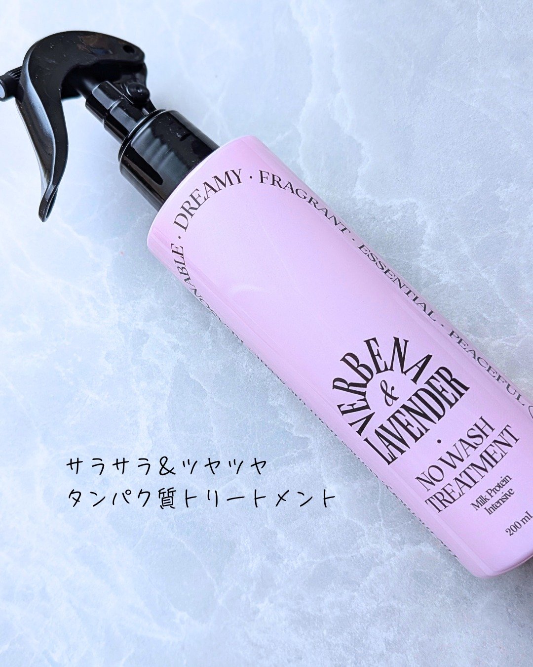 ミルクプロテインインテンシブ ノーウォッシュアンプルトリートメント  フローリストガーデン/odiD/ヘアミルクを使ったクチコミ（1枚目）