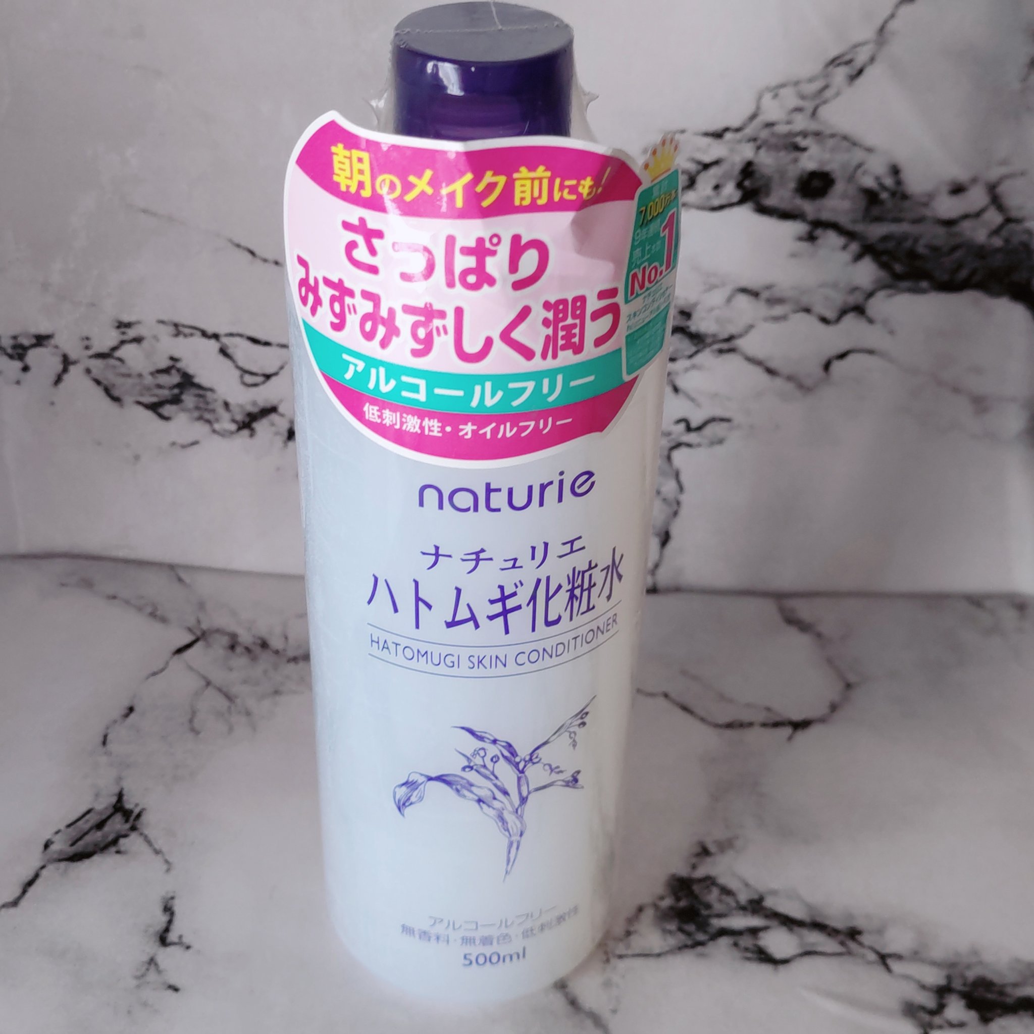 ハトムギ化粧水(ナチュリエ スキンコンディショナー R )/ナチュリエ/化粧水を使ったクチコミ（2枚目）