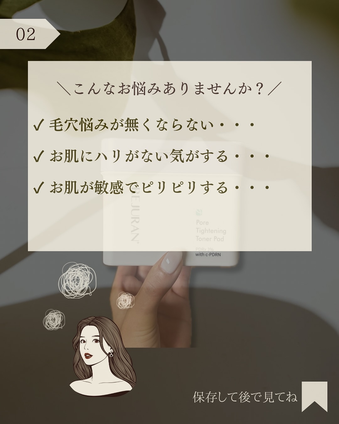 REJURAN ポアタイトニングトナーパッド 60枚入/REJURAN COSMETICS/トナーパッドを使ったクチコミ（3枚目）