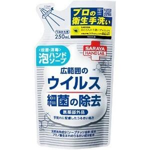 泡ハンドソープ つめかえ用 250mL