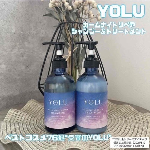カームナイトリペアシャンプー/トリートメント/YOLU/シャンプー・コンディショナーを使ったクチコミ(1枚目)