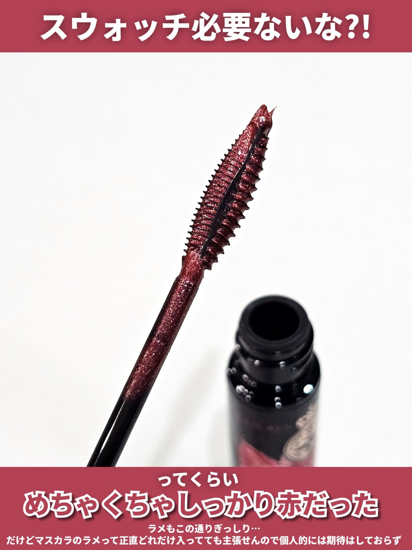 マジョリカ マジョルカ ラッシュエキスパンダー ドーリーカール/MAJOLICA MAJORCA/マスカラを使ったクチコミ(6枚目)