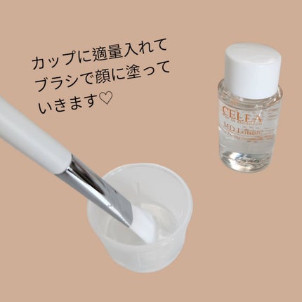 MDピーリングキット II/セラ/ピーリングを使ったクチコミ(2枚目)