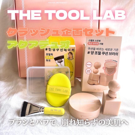 スタンプスキンフィットクッショングロウ/THE TOOL LAB/クッションファンデーションを使ったクチコミ(1枚目)