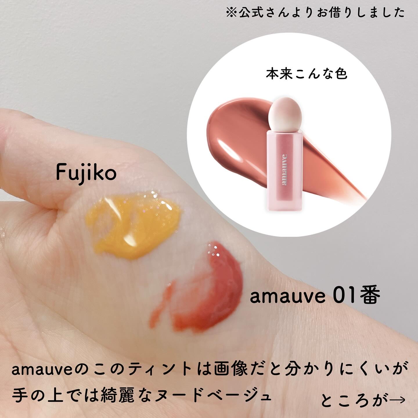 プランピーリップ 05 イエローシロップ/Fujiko/リップグロスを使ったクチコミ（2枚目）