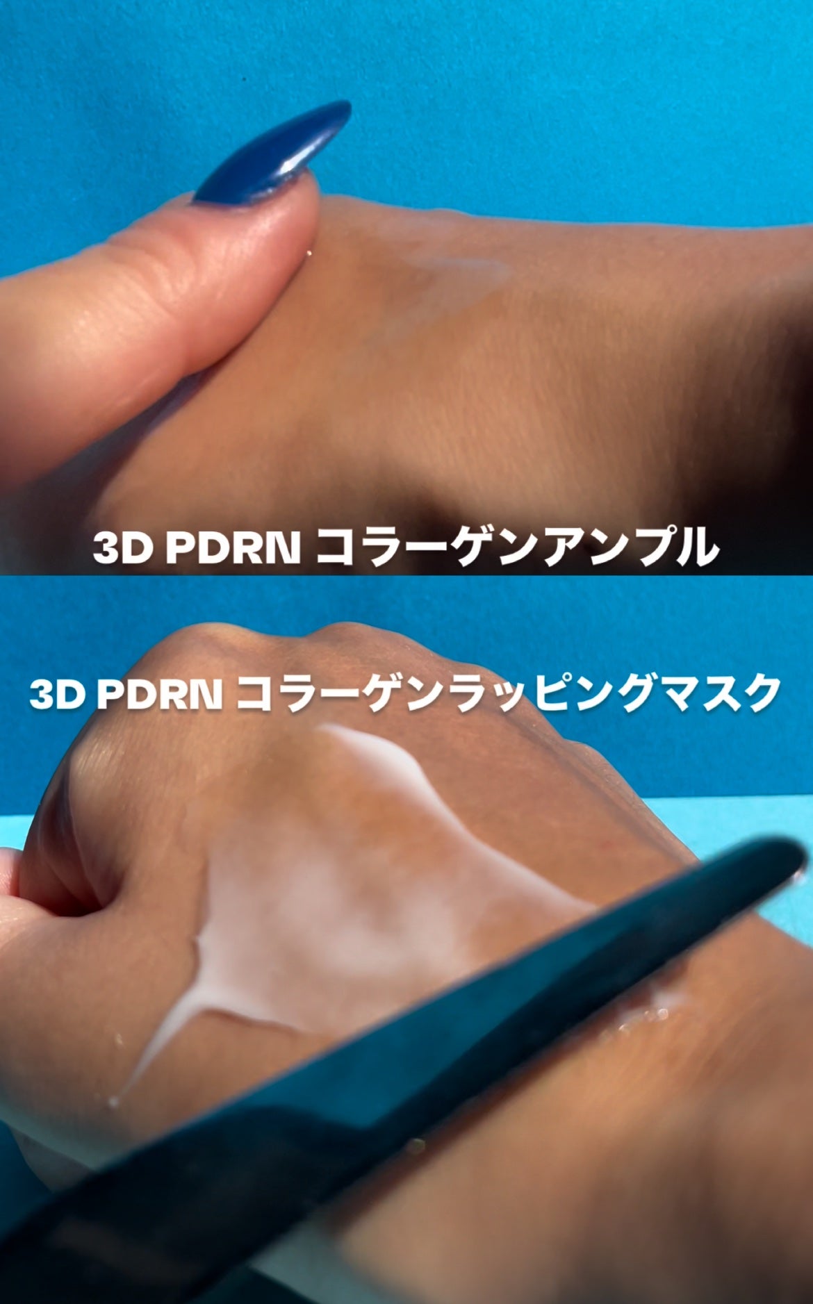 3D PDRN X コラーゲンアンプル/SKIN&LAB/美容液を使ったクチコミ(7枚目)