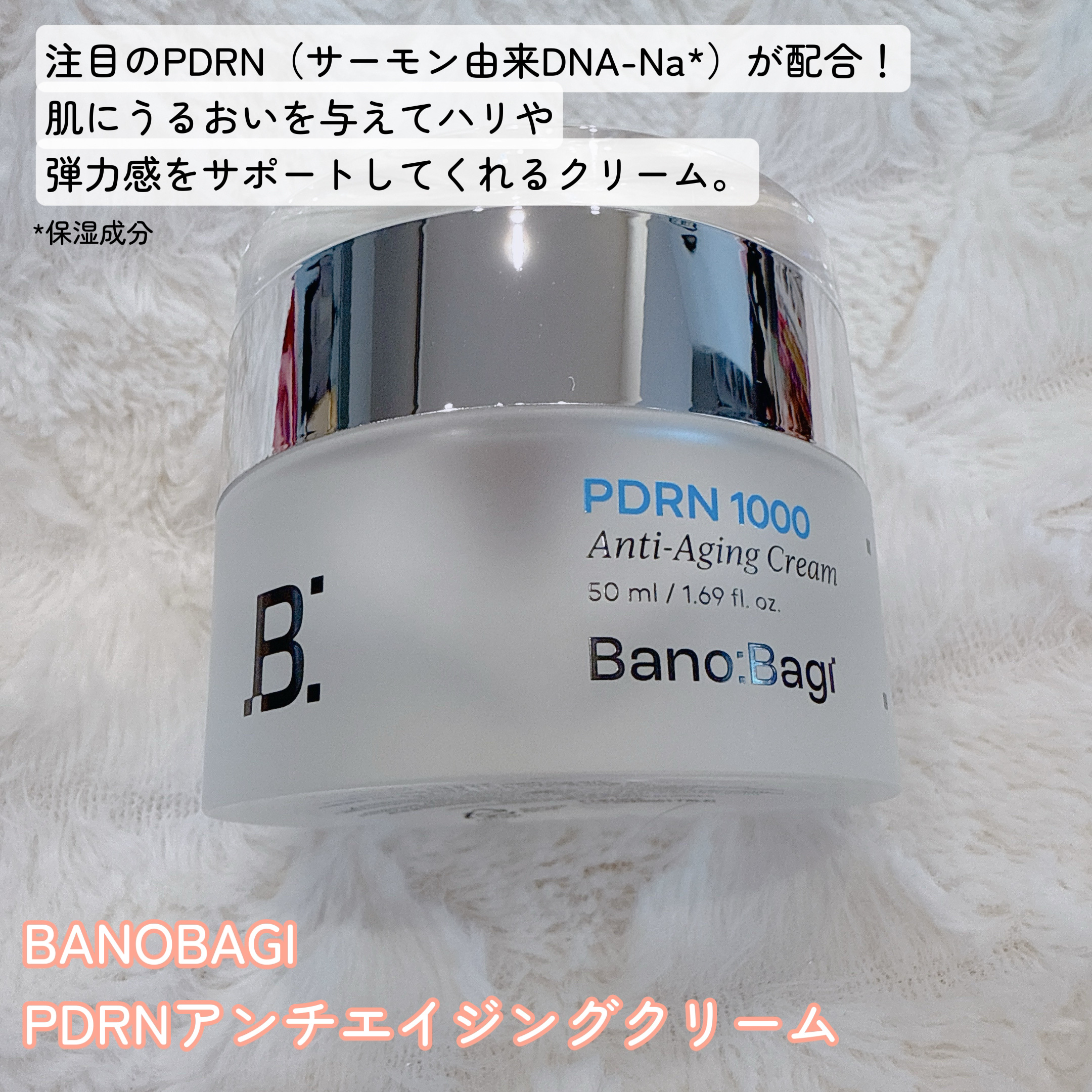 PDRNアンチエイジングクリーム/BANOBAGI/フェイスクリームを使ったクチコミ（2枚目）