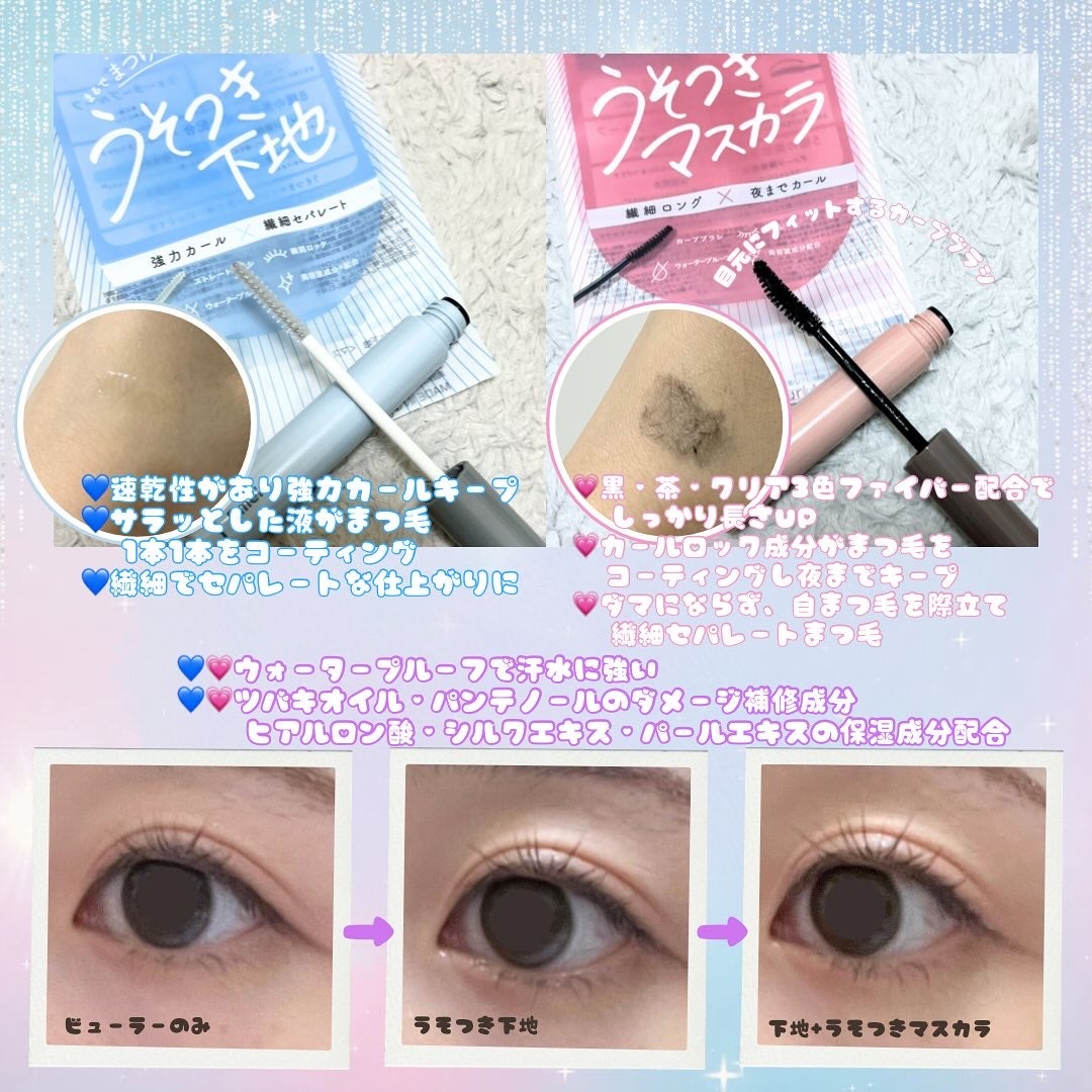 ピメル うそつきマスカラ/pdc/マスカラを使ったクチコミ(2枚目)