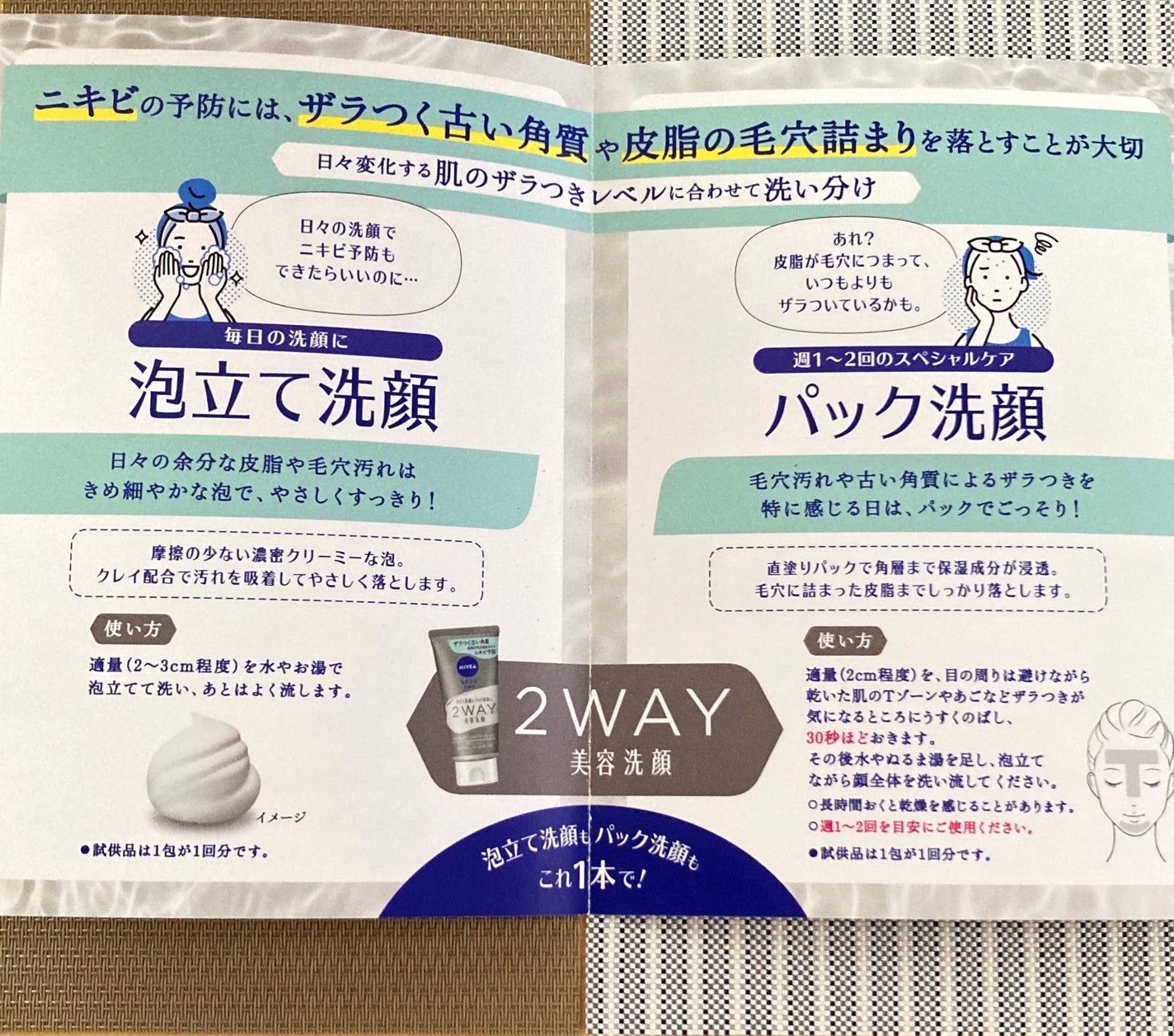 ニベア2WAY美容洗顔 AC/ニベア/洗顔フォームを使ったクチコミ(2枚目)