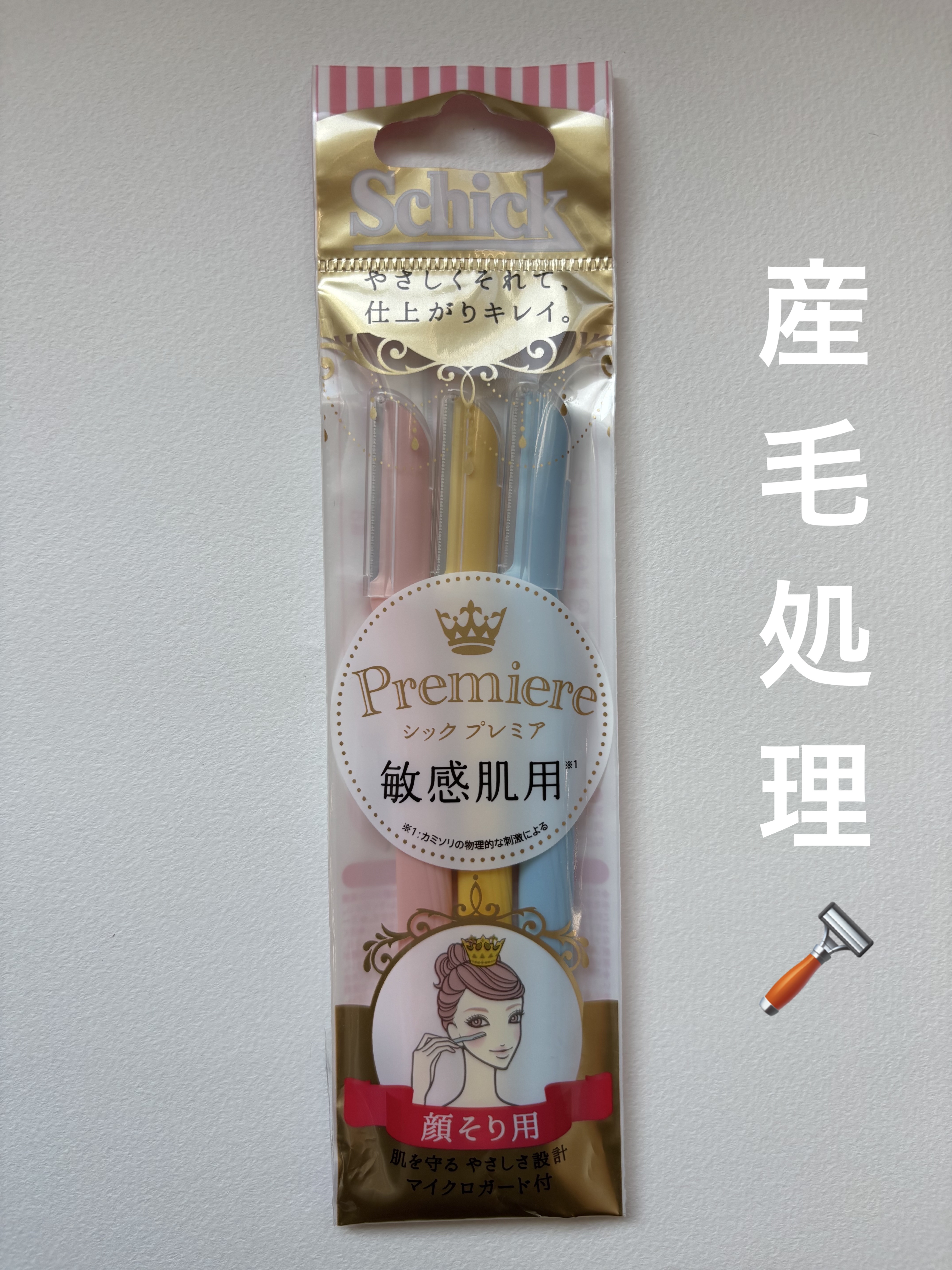 プレミア敏感肌用 Lディスポ/シック/シェーバーを使ったクチコミ（1枚目）