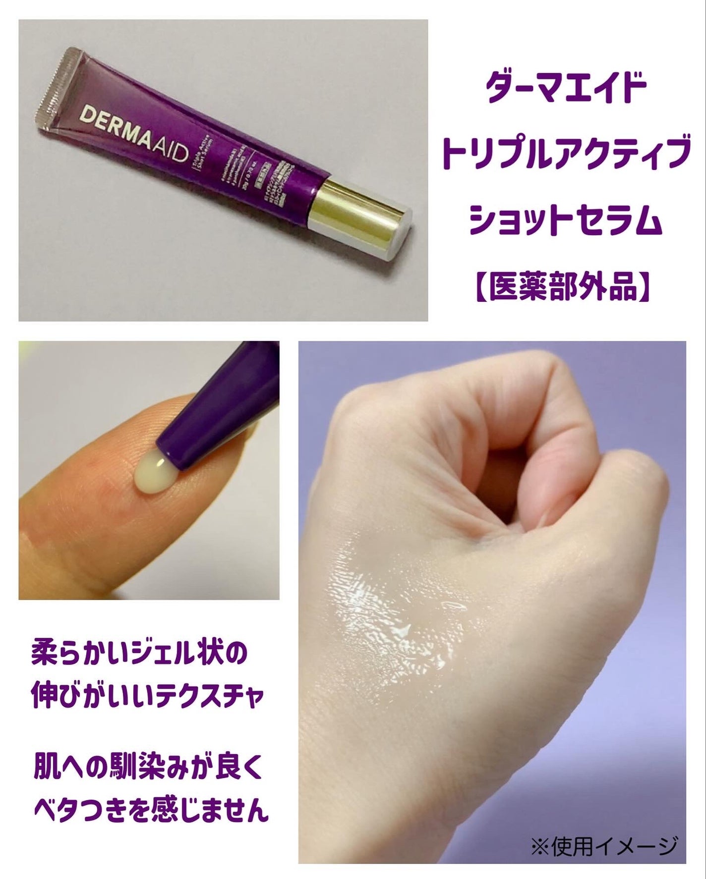 トリプルアクティブショットセラム/pdc/美容液を使ったクチコミ(3枚目)