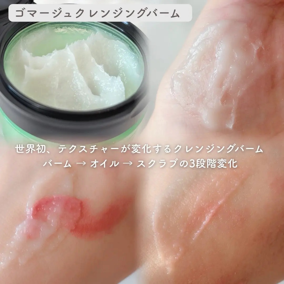 ポアシューター ゴマージュクレンジングバーム/RETURNU/クレンジングバームを使ったクチコミ（2枚目）