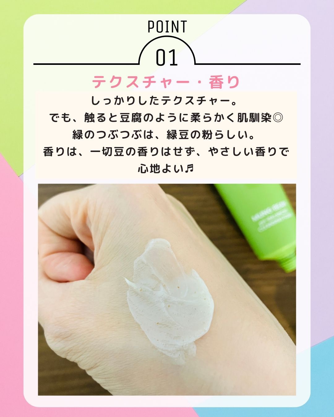 緑豆弱酸性洗顔フォーム/beplain/洗顔フォームを使ったクチコミ（2枚目）