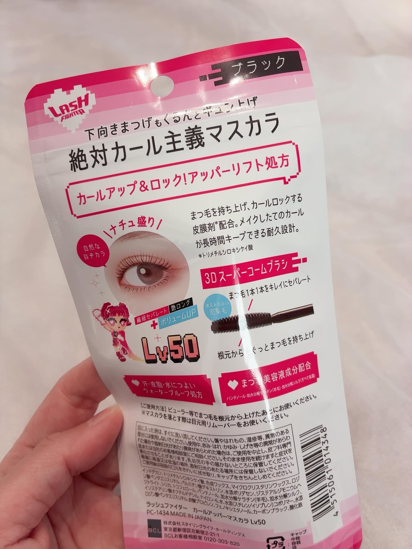 ラッシュファイター　カールアッパーマスカラ　Lv50/ラッシュファイター/マスカラを使ったクチコミ（3枚目）