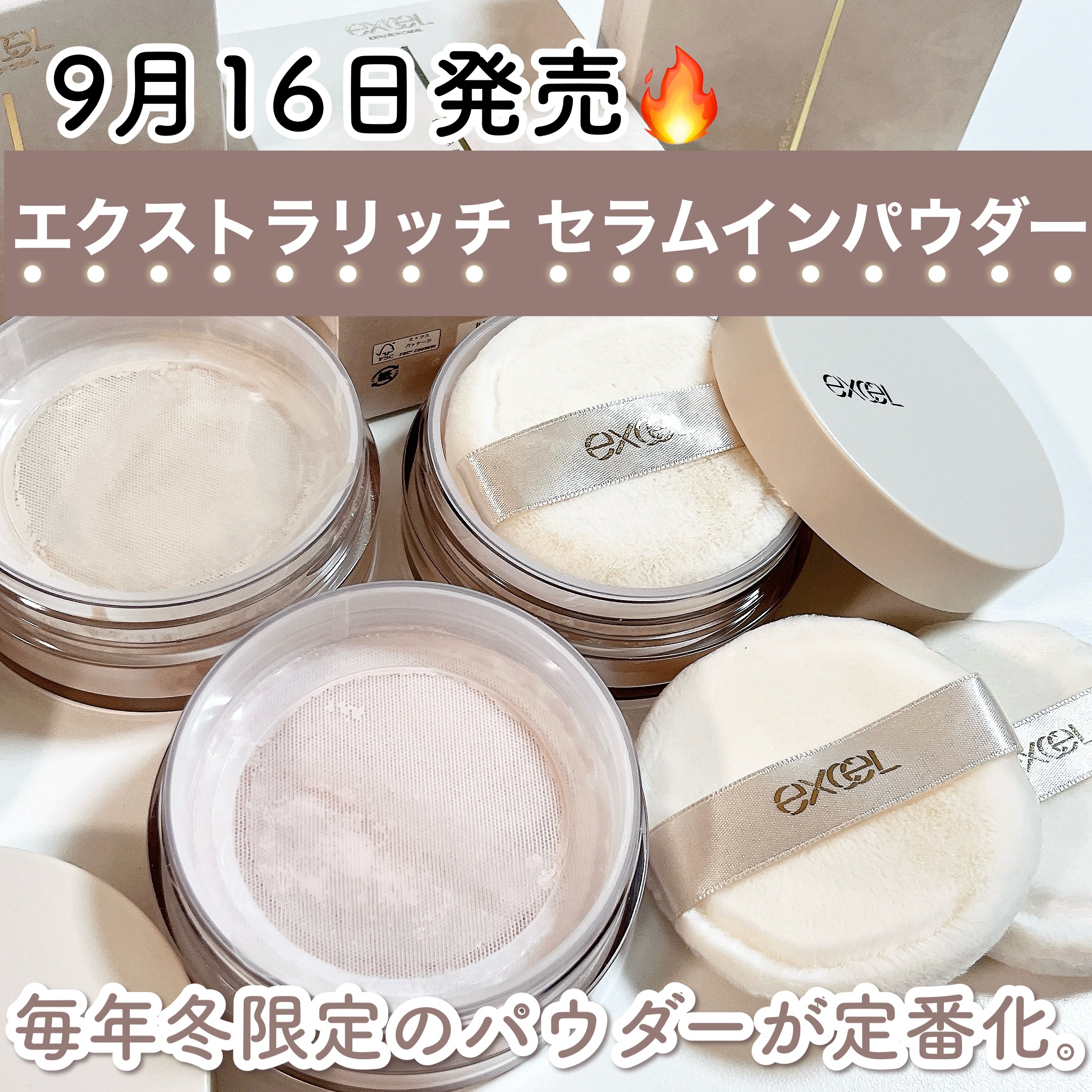 エクストラリッチ セラムインパウダー/excel/ルースパウダーを使ったクチコミ（2枚目）