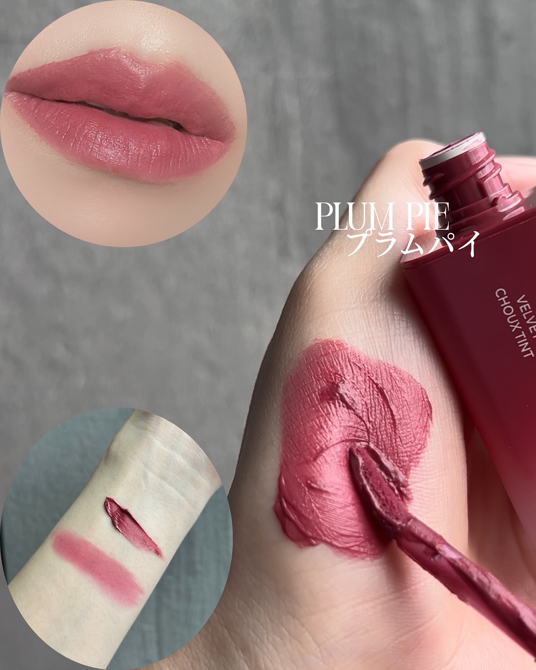 ベルベットシューティント/INGA/リップティントを使ったクチコミ（3枚目）