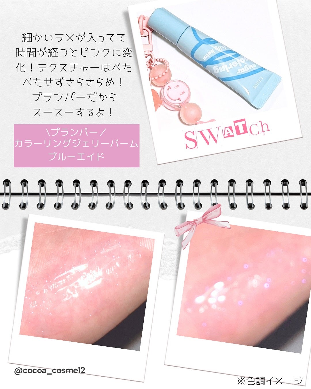 カラーリングジェリーバーム/ETUDE/リップバームを使ったクチコミ(2枚目)