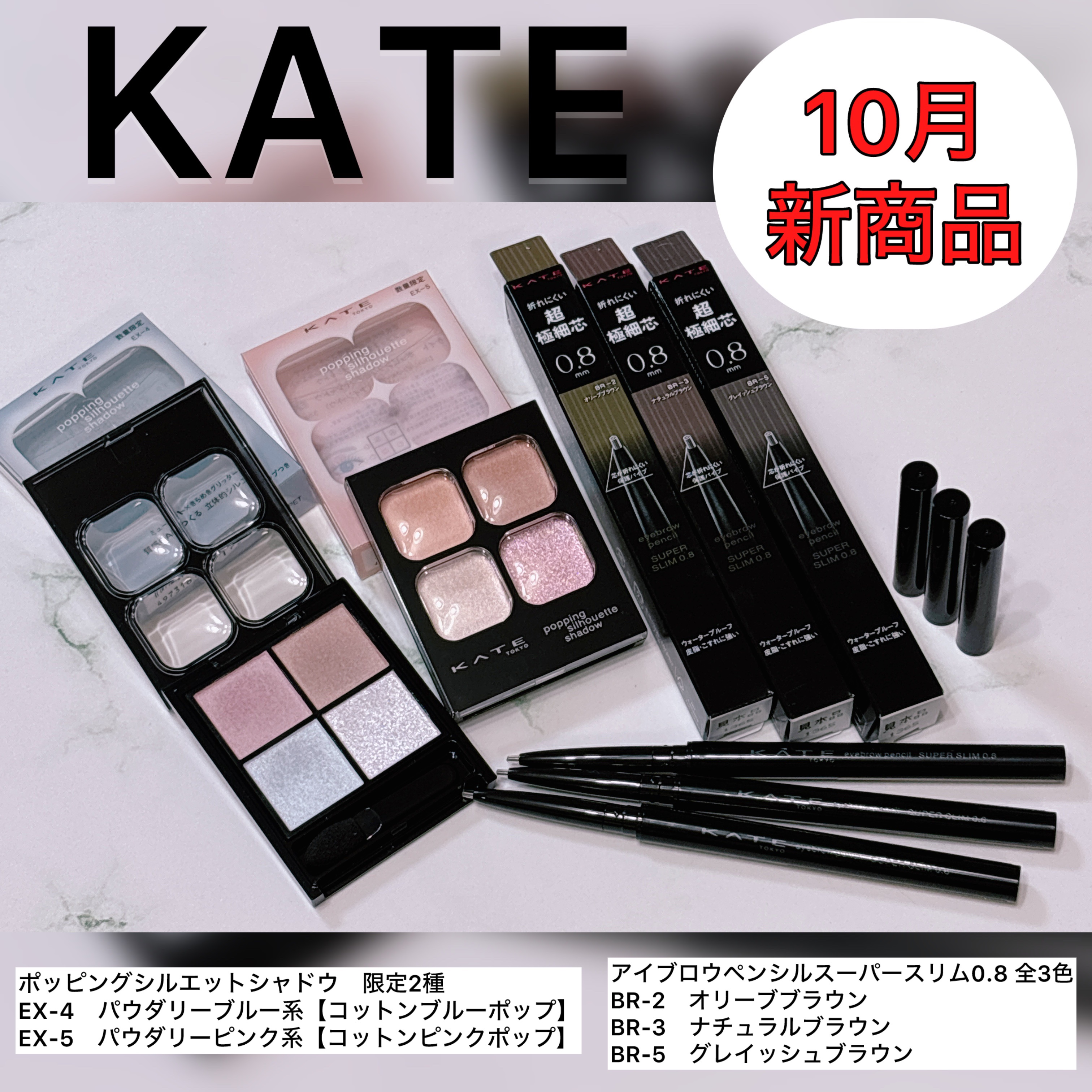 ケイト ポッピングシルエットシャドウ/KATE/アイシャドウパレットを使ったクチコミ（1枚目）