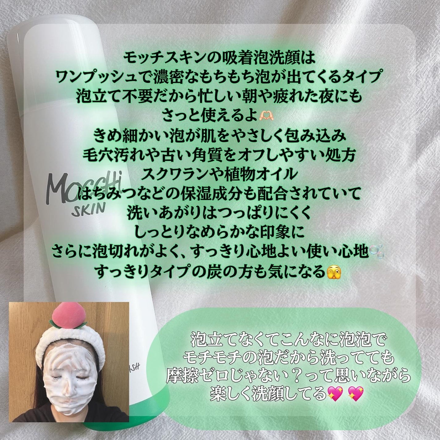 モッチスキン 吸着泡洗顔 WHT/MoccHi SKIN/泡洗顔を使ったクチコミ(3枚目)