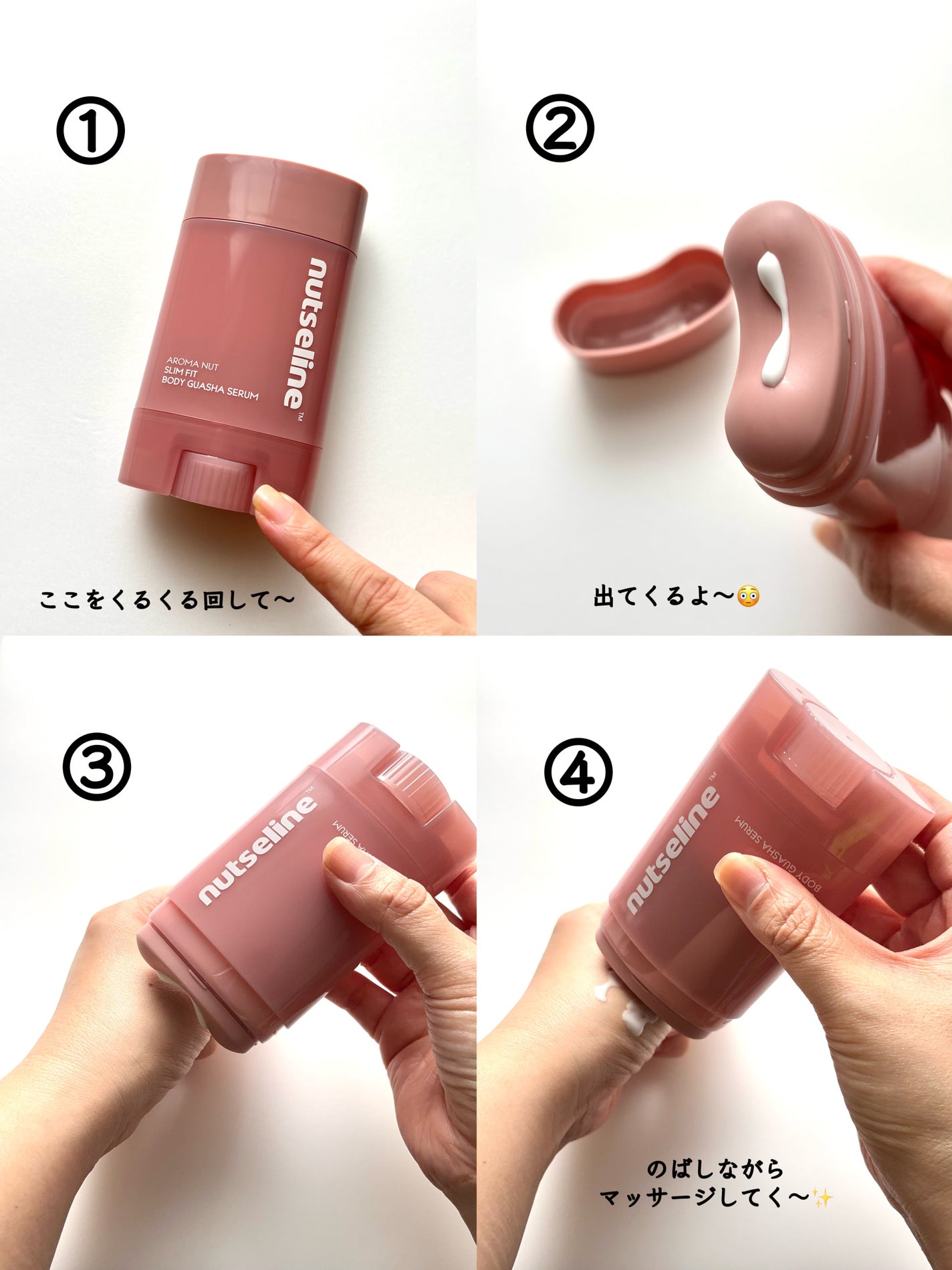 アロマナッツスリムフィットボディカッサセラム/nutseline/美容液を使ったクチコミ(5枚目)