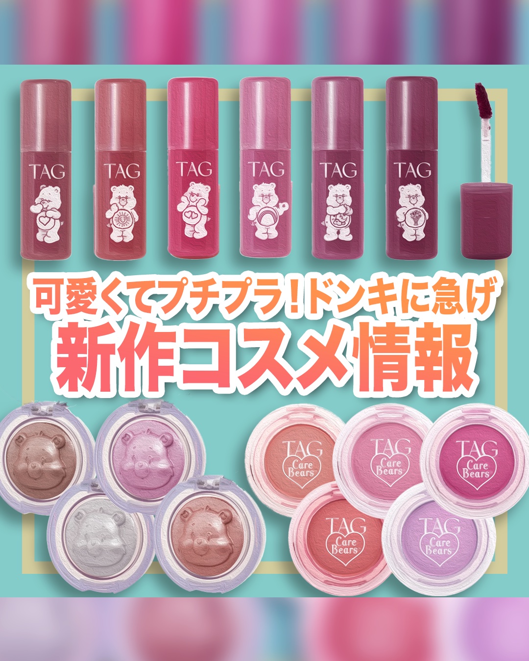 ウォーターフィットジェリーティント/TAG/リップティントを使ったクチコミ（1枚目）