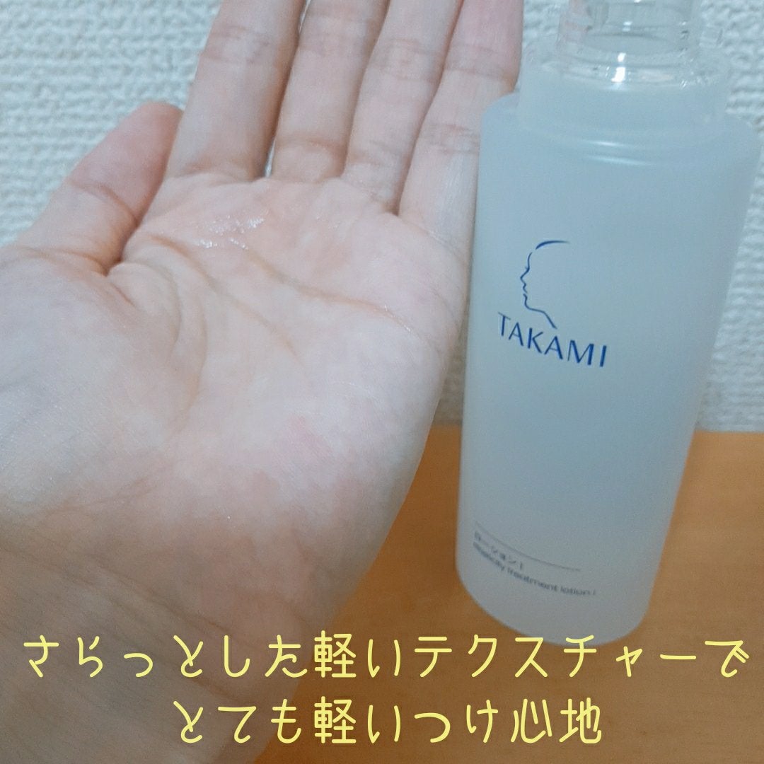 タカミローション Ⅰ/タカミ/化粧水を使ったクチコミ(2枚目)