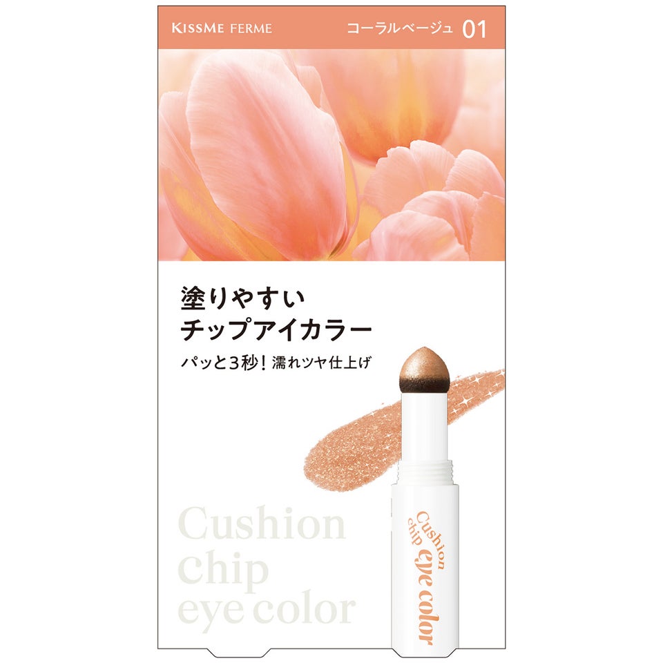 クッションチップアイカラーN 01 コーラルベージュ