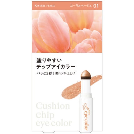 01 コーラルベージュ