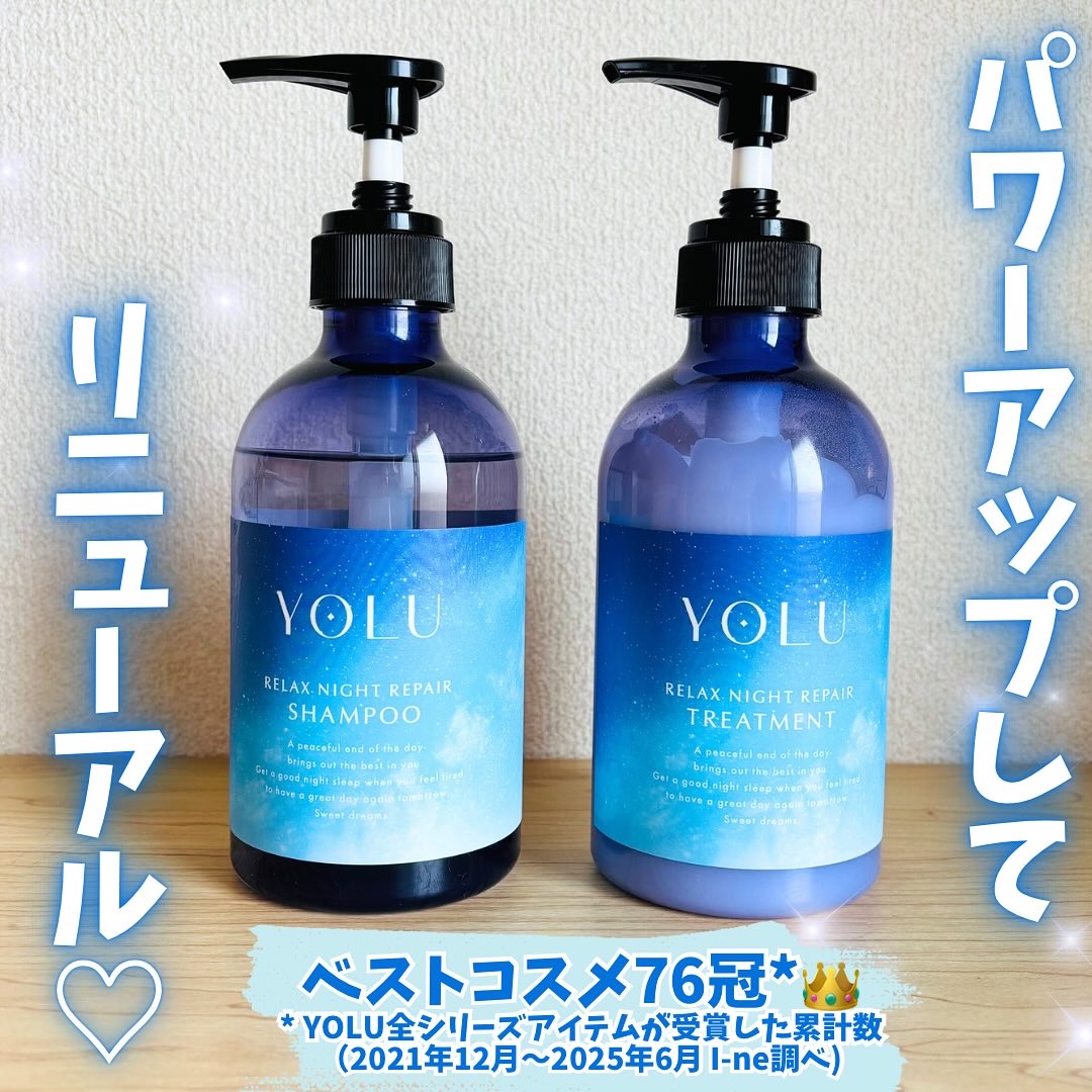リラックスナイトリペア シャンプー／トリートメント/YOLU/シャンプー・コンディショナーを使ったクチコミ（1枚目）