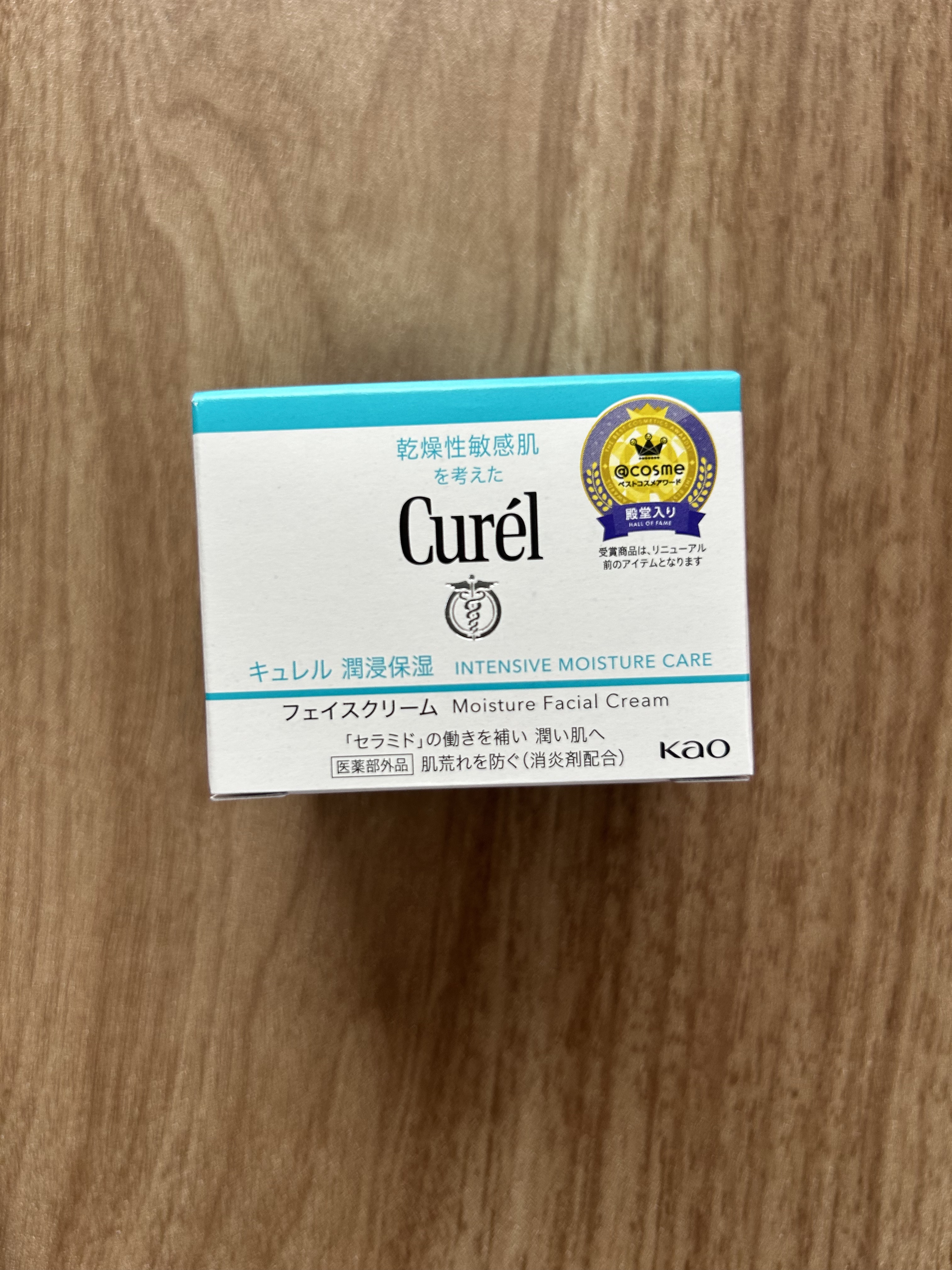 潤浸保湿 フェイスクリーム/キュレル/フェイスクリームを使ったクチコミ（1枚目）