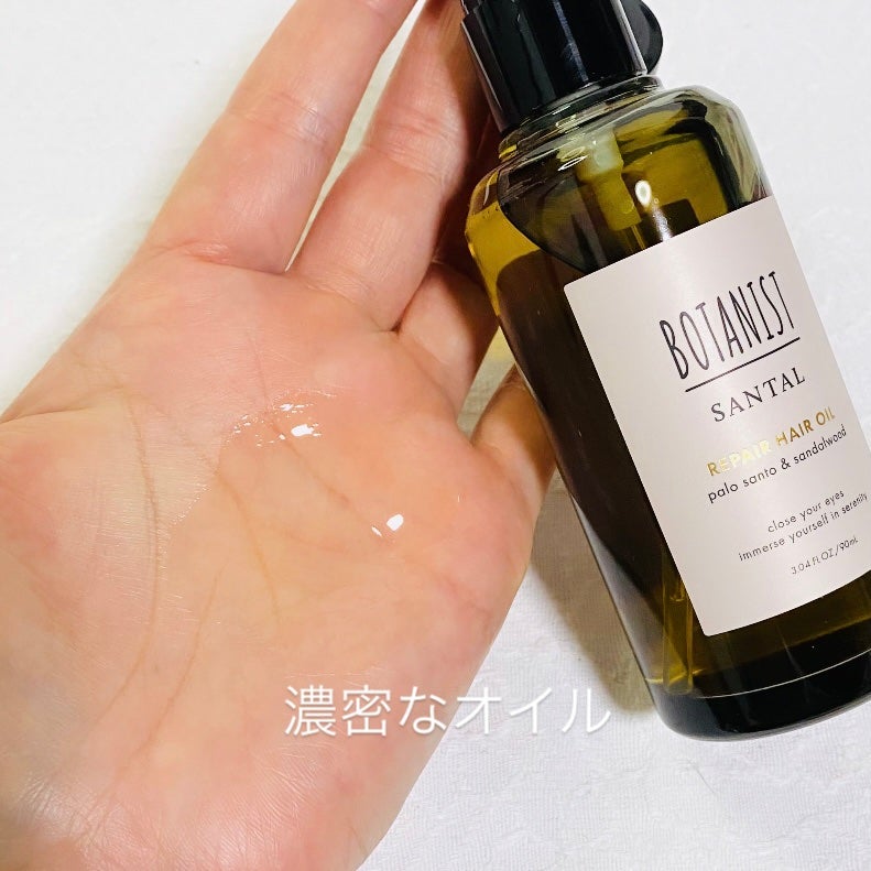 ボタニスト サンタル リペアヘアオイル/BOTANIST/ヘアオイルを使ったクチコミ(2枚目)