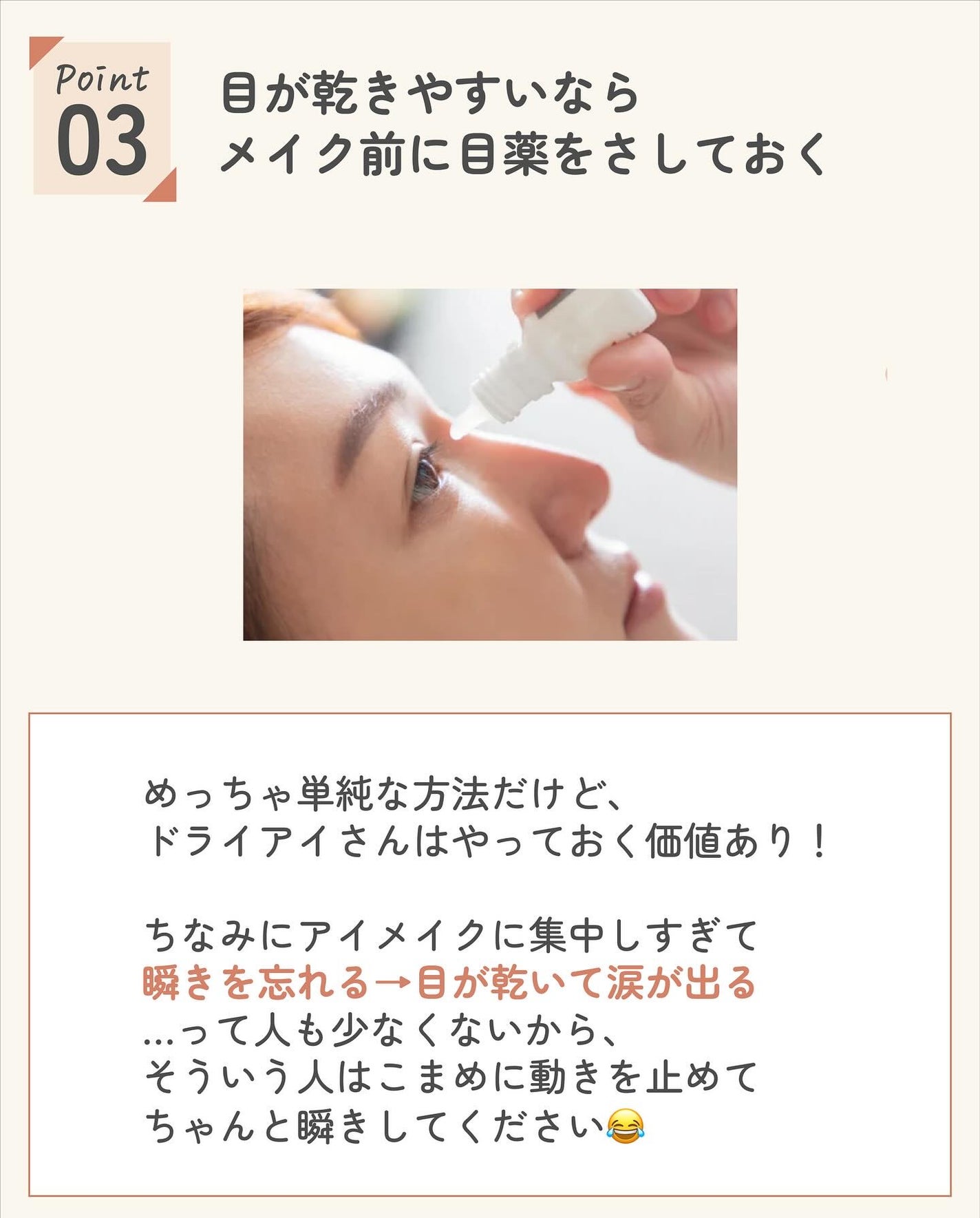 ãµãð·å¢æãåå¿è
ã¡ã€ã¯ on LIPS ãã¢ã€ã¡ã€ã¯ã滲ãŸãªãããã«ããããã®å¯Ÿçæ³ð¡âŒâ¢â¢âââ¢â¢âŒâ¢..ãïŒ6æç®ïŒ