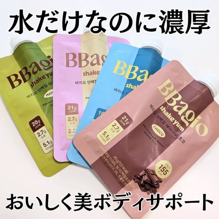 バジオプロテインシェイクヤム/BBagio/プロテインバーを使ったクチコミ(1枚目)