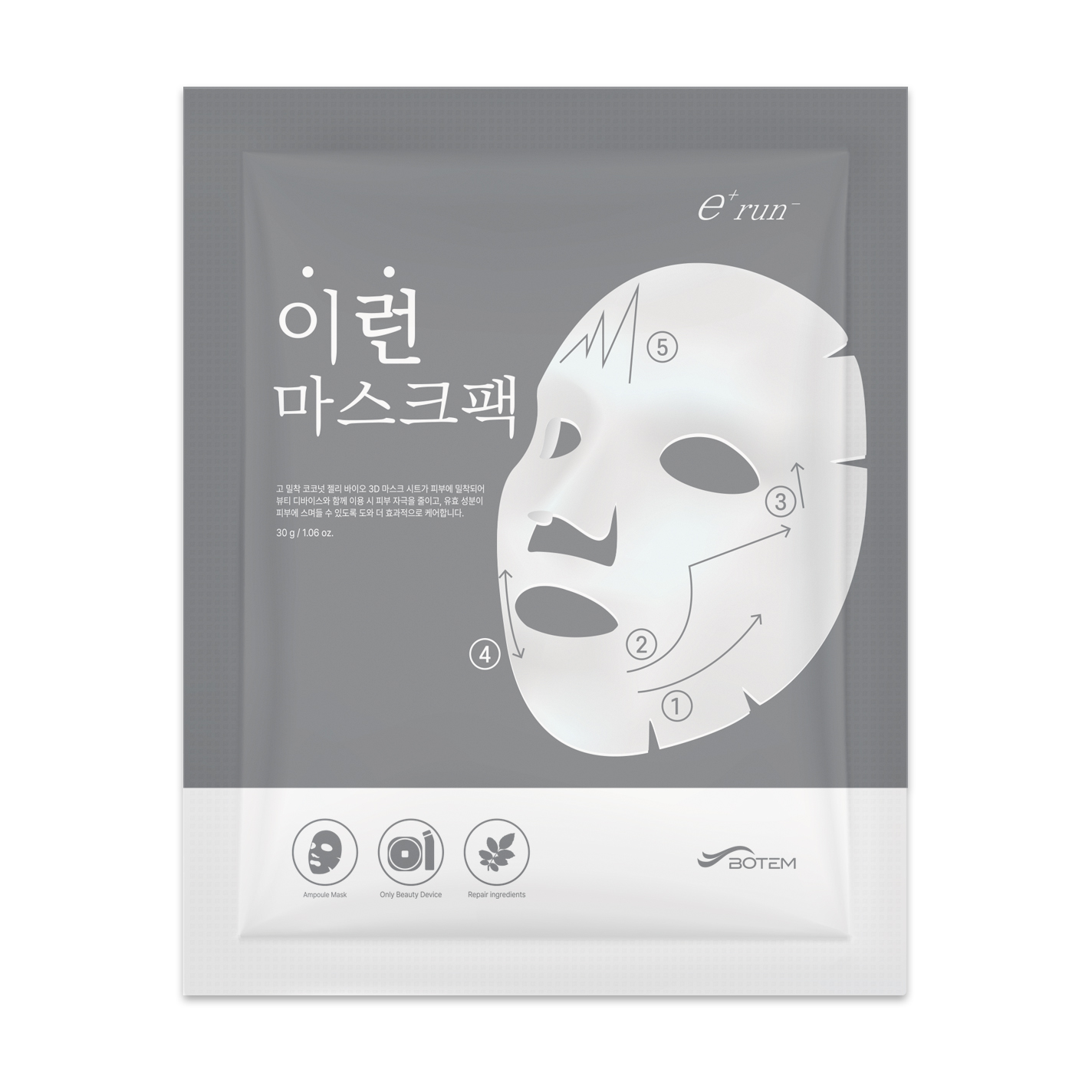 VIEWTIS E+RUNマスクパック