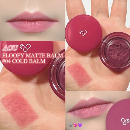 マットふわバーム/AOU/口紅を使ったクチコミ(1枚目)
