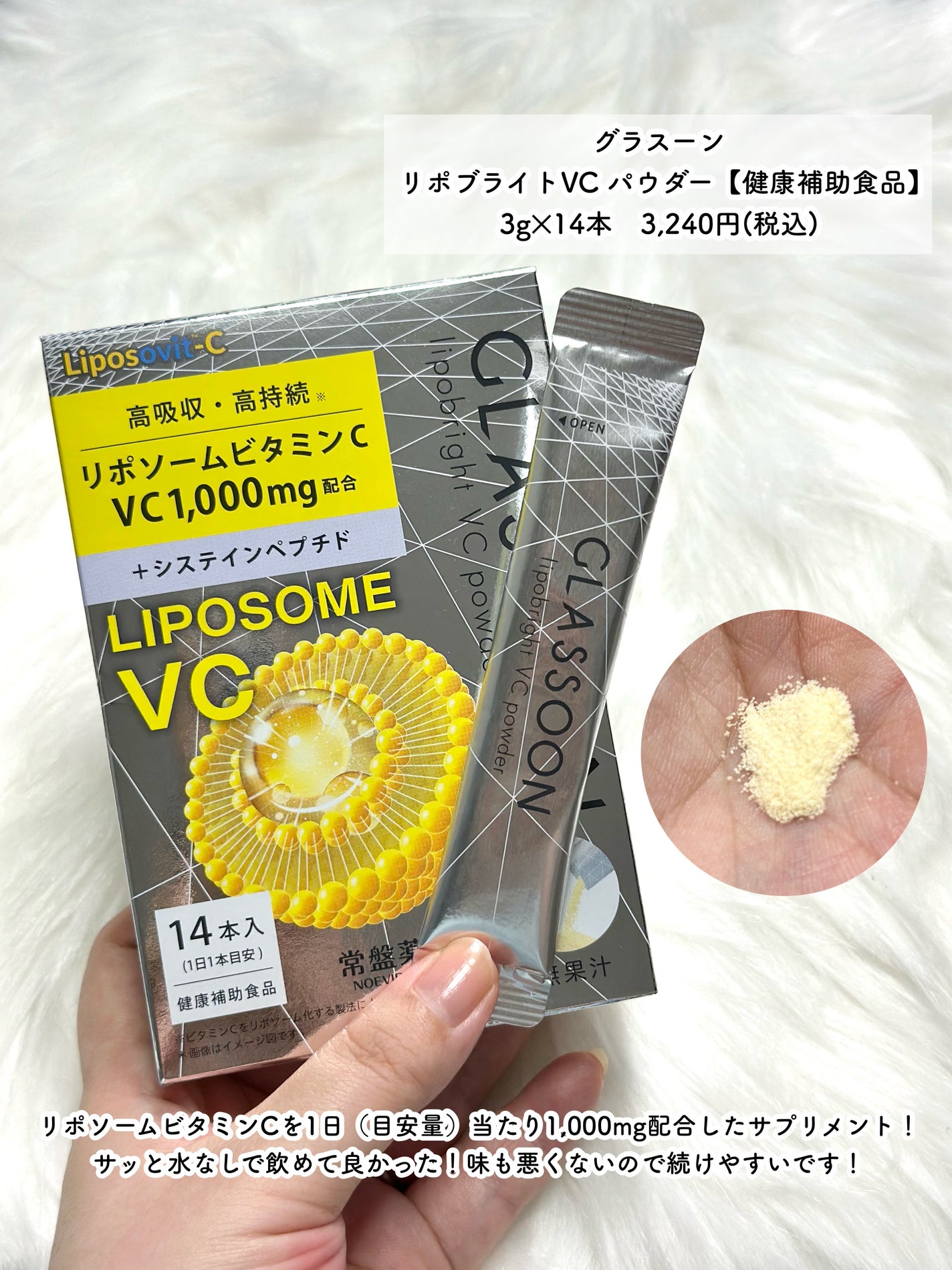 グラスーン グルタブライト VC コンデンスドロップ/GLASSOON/美容液を使ったクチコミ(5枚目)